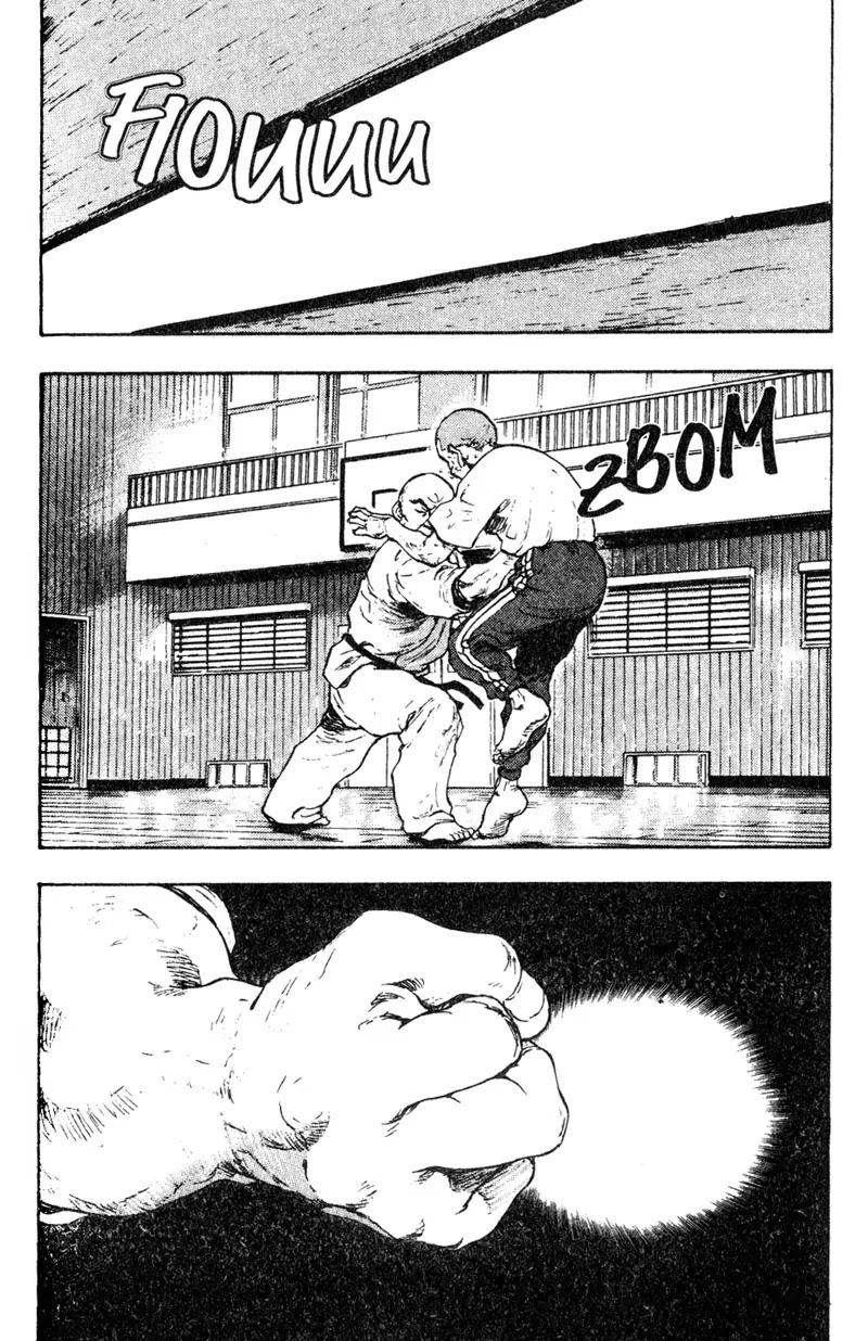 Shamo Vol.2 Chapter 19 page 2 - Vol.2 Chapter 19: Ultimate Combat