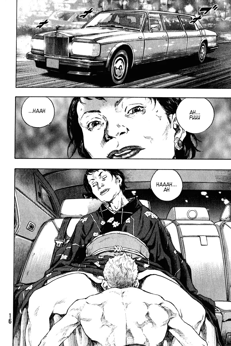 Shamo Vol.20 Chapter 1 page 13 - Vol.20 Chapter 1: Ryo Narushima
