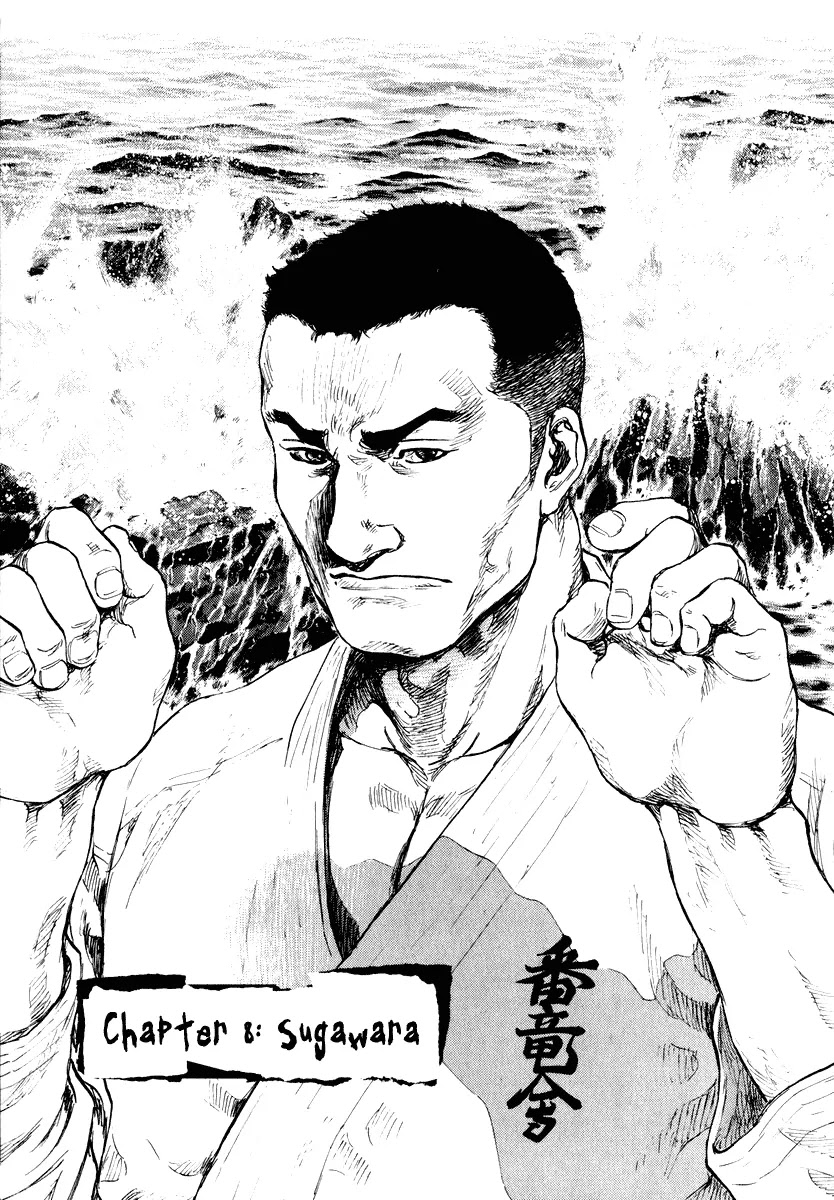 Shamo Vol.20 Chapter 8 page 1 - Vol.20 Chapter 8: Sugawara