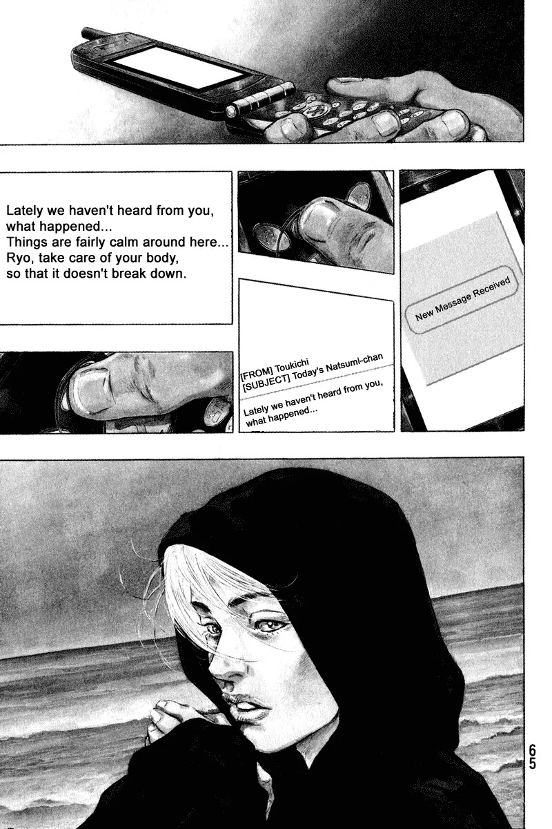 Shamo Chapter 21.12 page 2 - Vol.21 Chapter 12: One Night Tournament