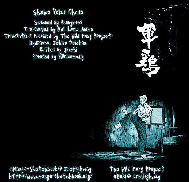 Shamo Chapter 21.16 page 1 - Vol.21 Chapter 16: The Ghost of Tathagata