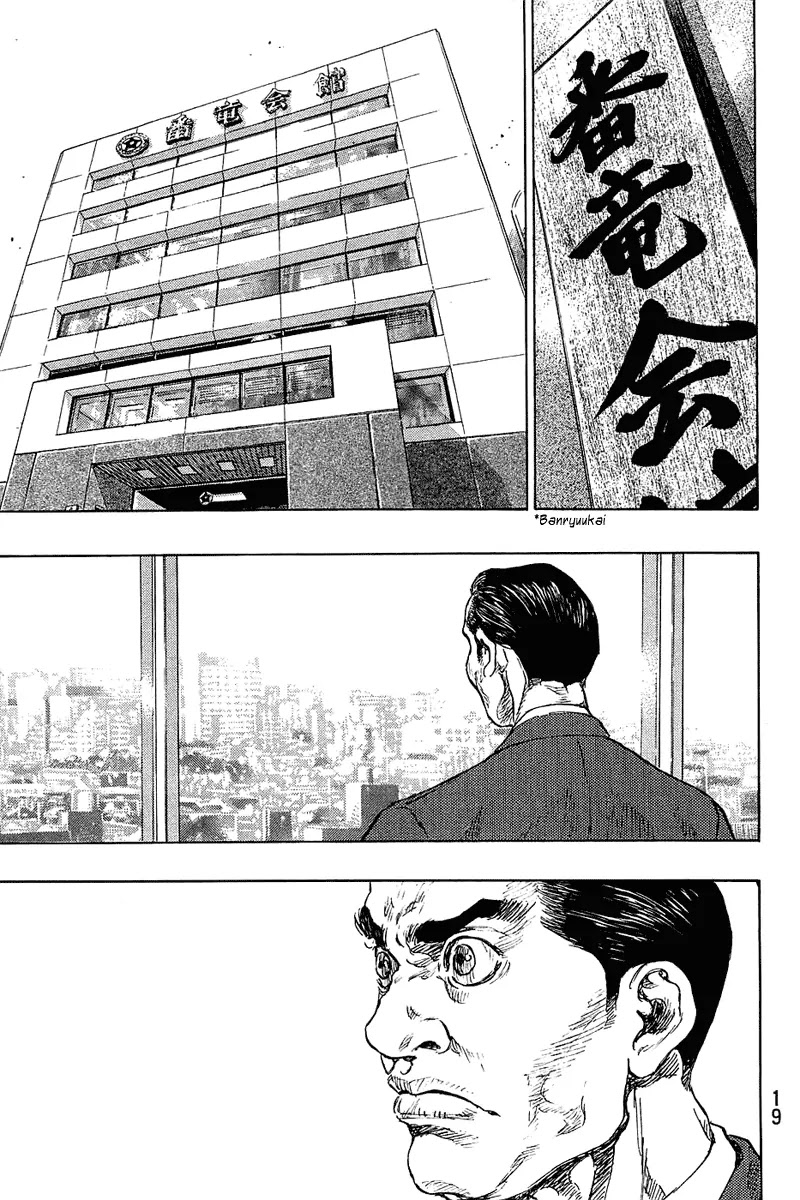 Shamo Vol.22 Chapter 18 page 18 - Vol.22 Chapter 18: Banryukai Karate