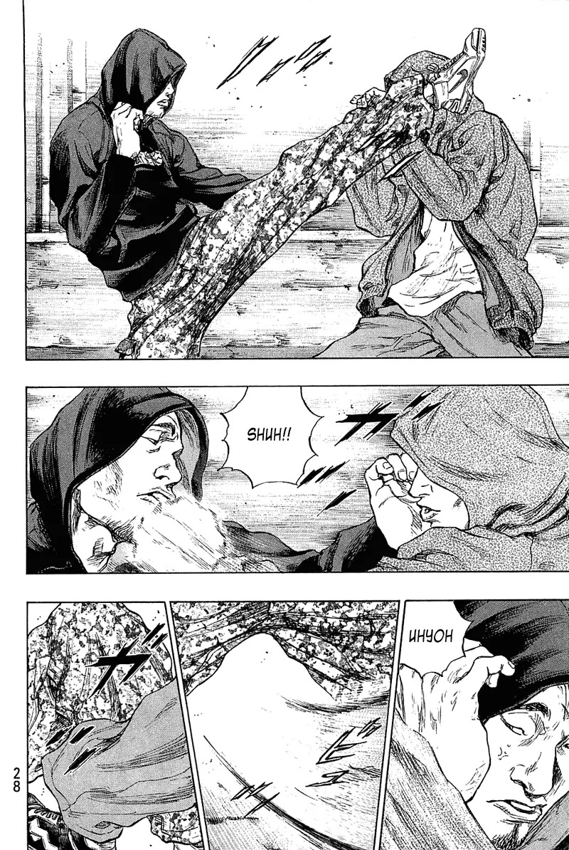 Shamo Vol.22 Chapter 19 page 5 - Vol.22 Chapter 19: Hiroshi