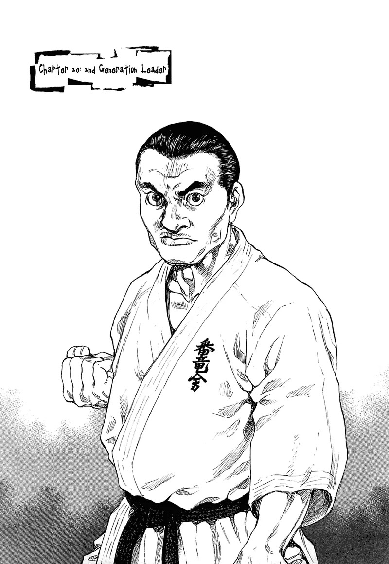 Shamo Chapter 22.20 page 2 - Vol.22 Chapter 20: 2nd Generation Leader