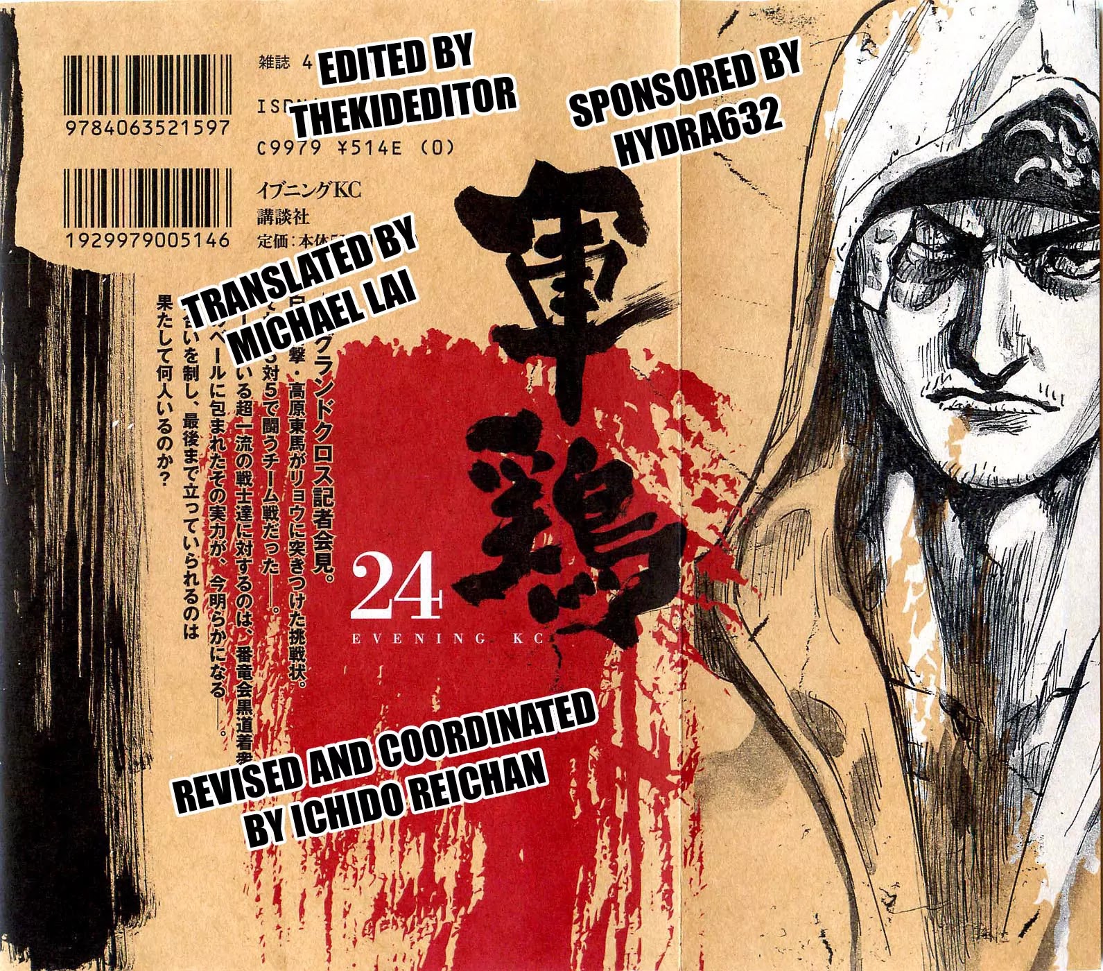 Shamo Chapter 24.36 page 2 - Vol.24 Chapter 36: Reason