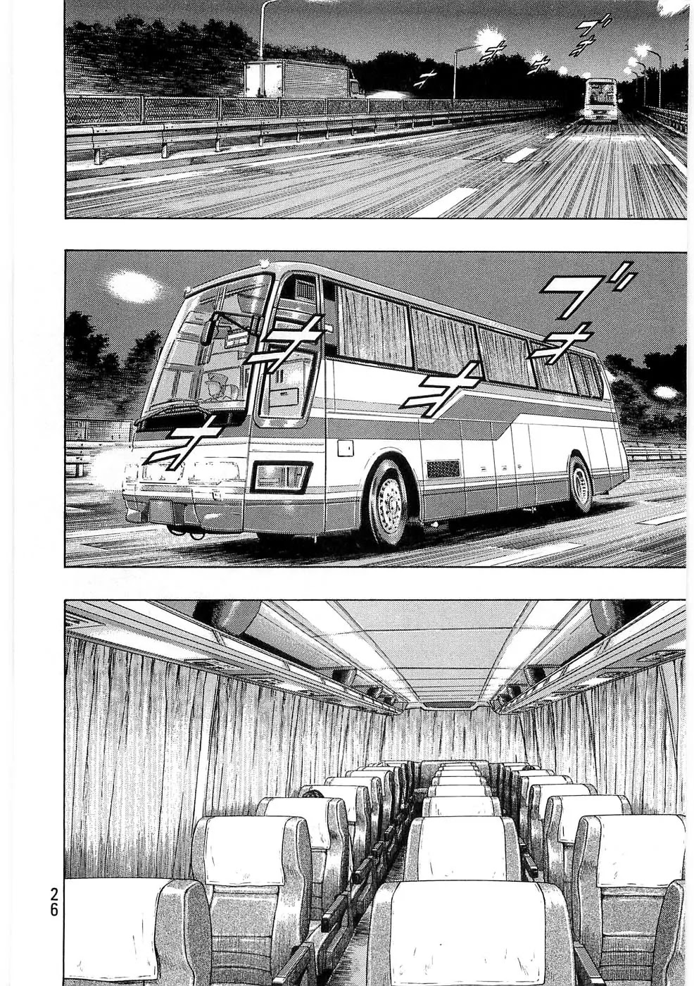 Shamo Chapter 24.37 page 2 - Vol.24 Chapter 37: The Flower And The Blade
