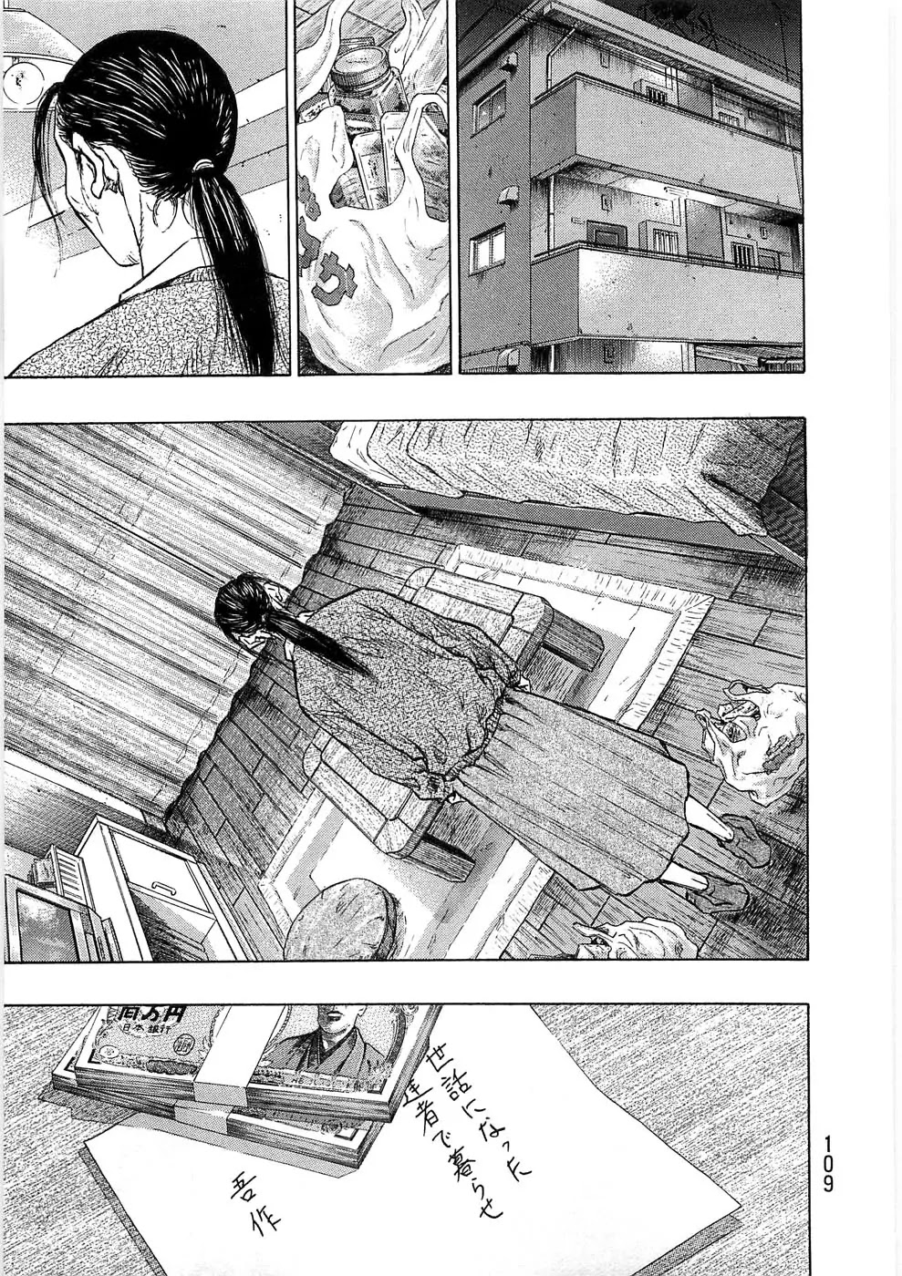 Shamo Vol.24 Chapter 41 page 5 - Vol.24 Chapter 41: The Night Before