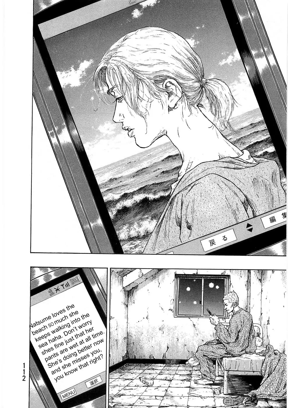 Shamo Vol.24 Chapter 41 page 8 - Vol.24 Chapter 41: The Night Before
