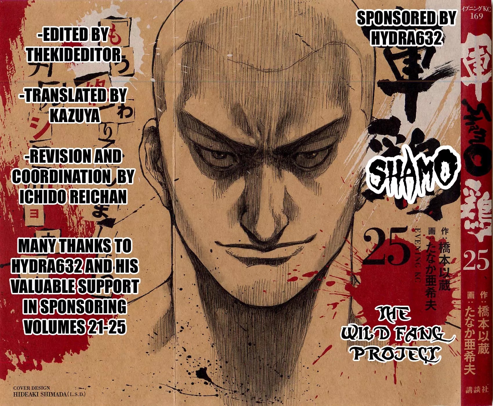 Shamo Vol.25 Chapter 45 page 1 - Vol.25 Chapter 45: The Winner