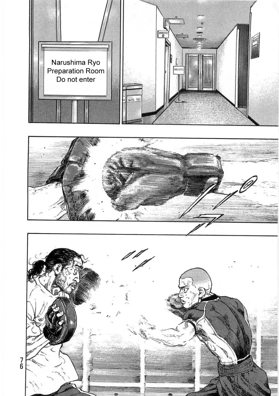 Shamo Chapter 25.48 page 12 - Vol.25 Chapter 48: Ultimate Technique and its Secret