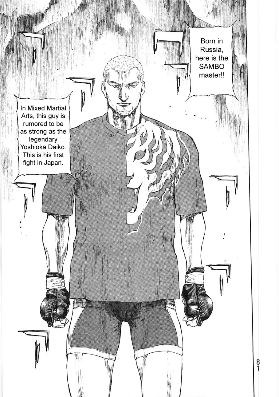 Shamo Chapter 25.48 page 17 - Vol.25 Chapter 48: Ultimate Technique and its Secret