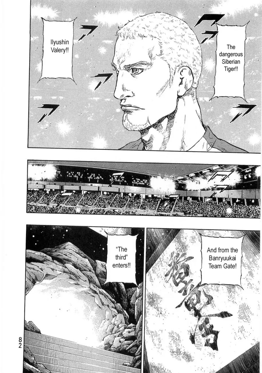 Shamo Chapter 25.48 page 18 - Vol.25 Chapter 48: Ultimate Technique and its Secret