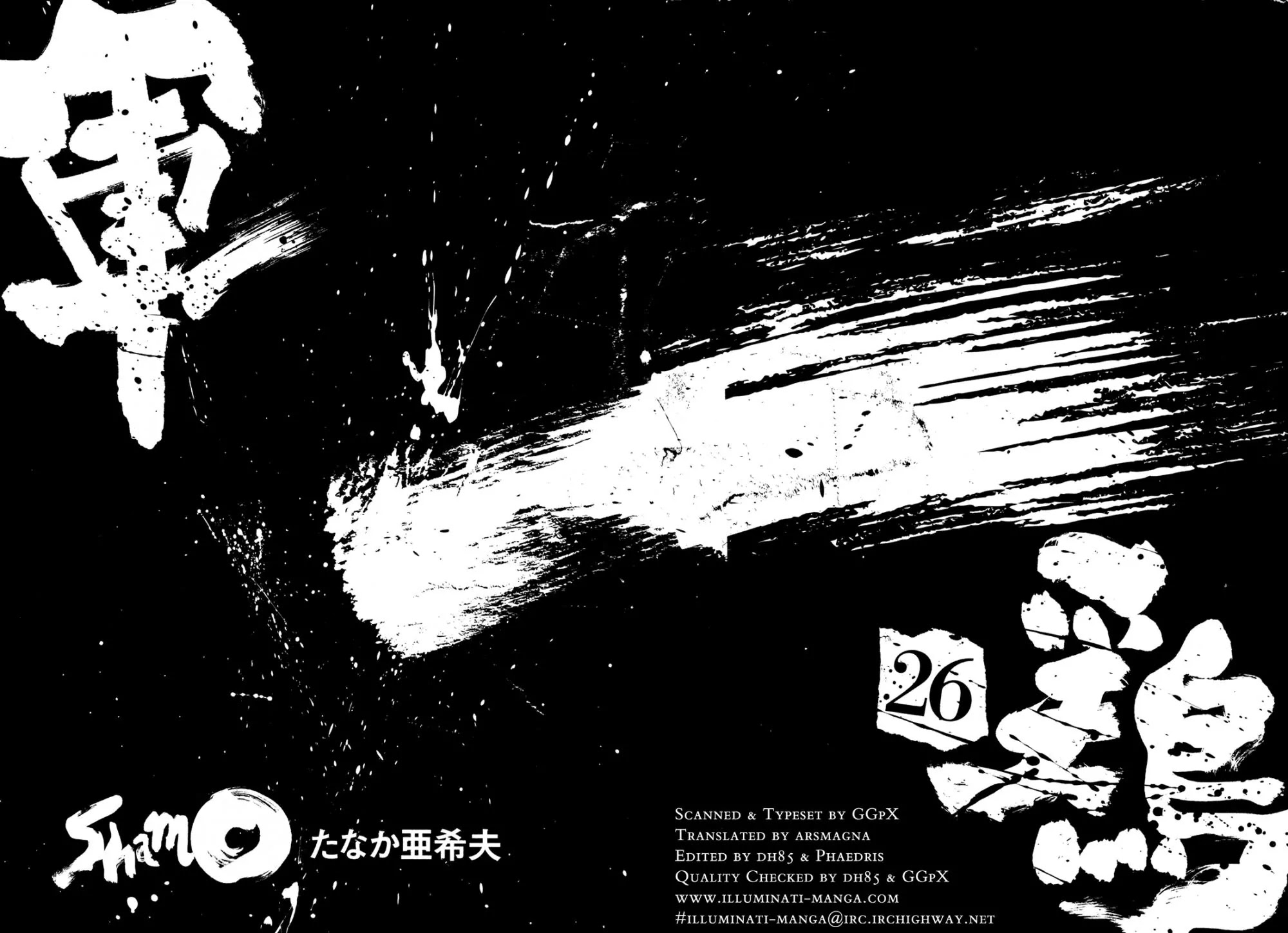 Shamo Chapter 26.54 page 4 - Vol.26 Chapter 54: Collar & Sleeve