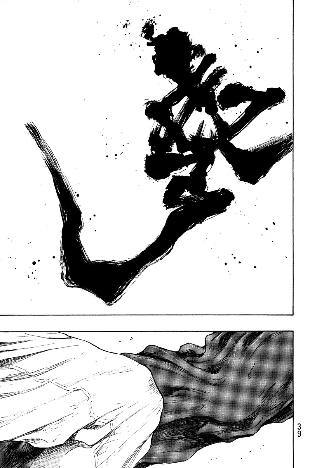 Shamo Chapter 26.55 page 14 - Vol.26 Chapter 55: A Zone Only for Us