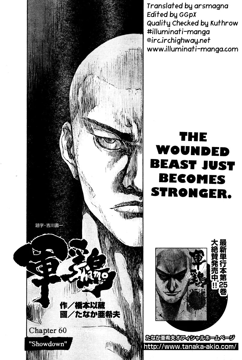 Shamo Chapter 26.60 page 1 - Vol.26 Chapter 60: Showdown