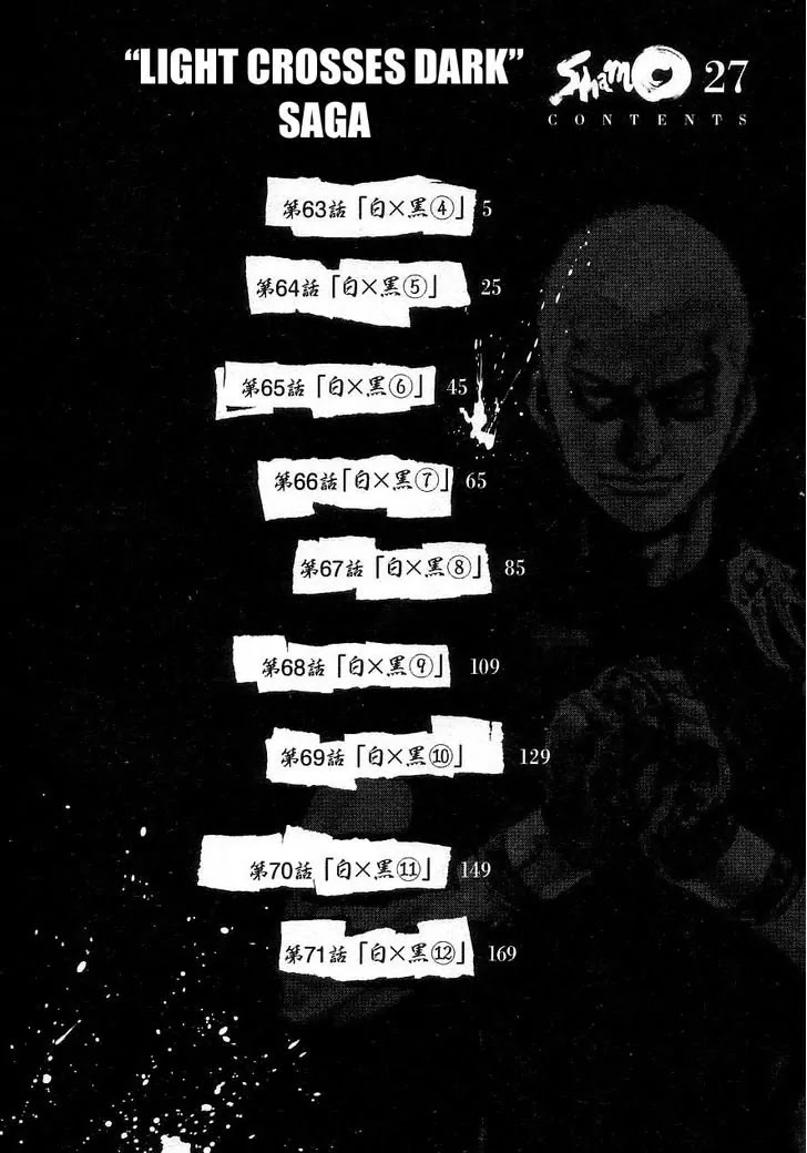 Shamo Vol.27 Chapter 63 page 5 - Vol.27 Chapter 63: Black vs. White (4)