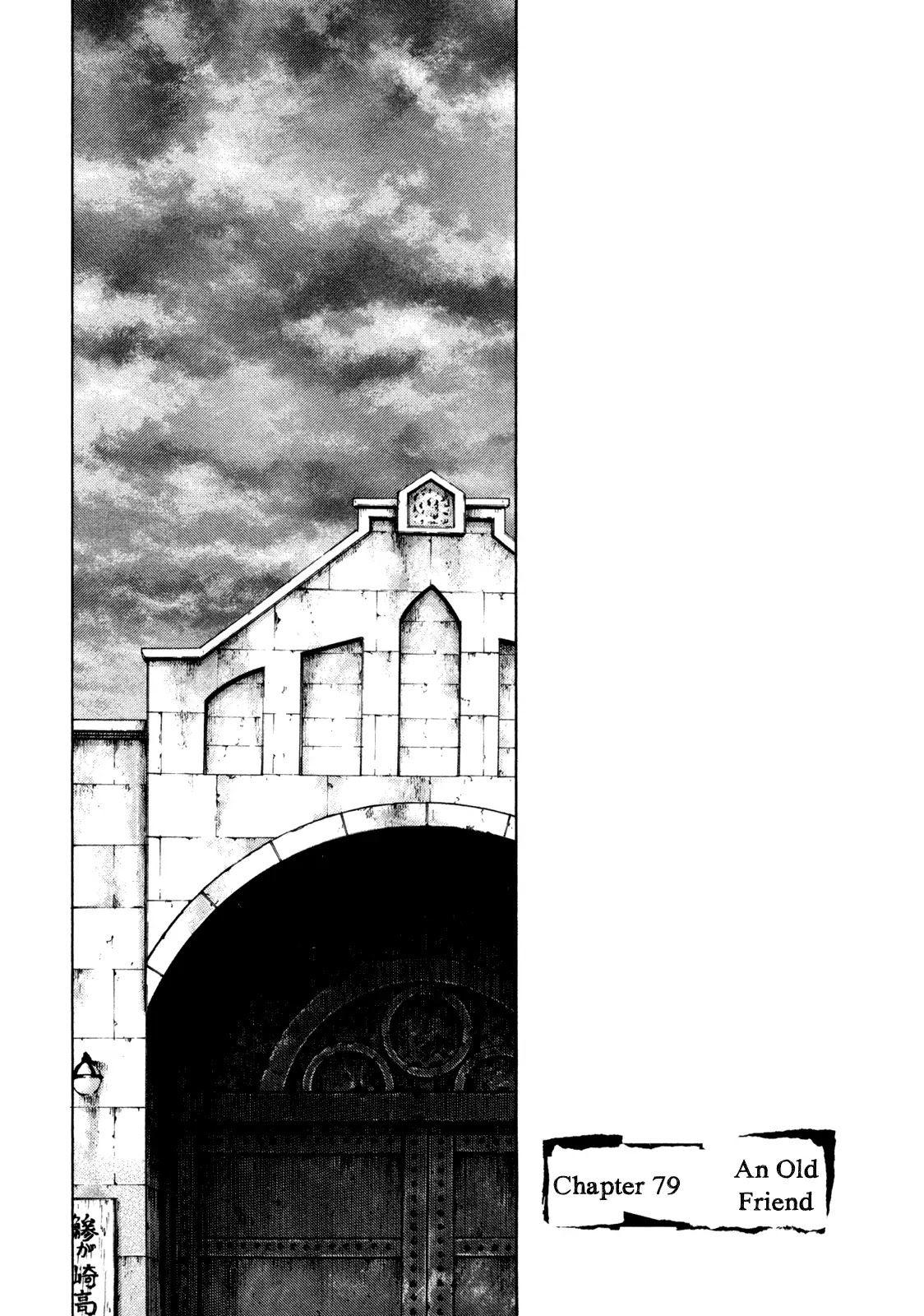 Shamo Chapter 28.79 page 1 - Vol.28 Chapter 79: An Old Friend