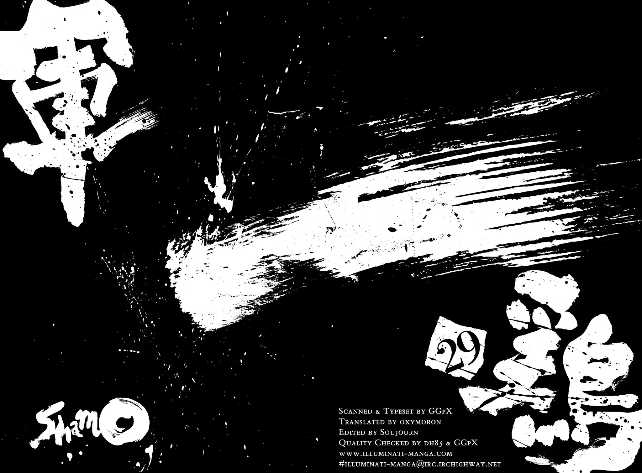 Shamo Chapter 29.81 page 4 - Vol.29 Chapter 81: Kagefude