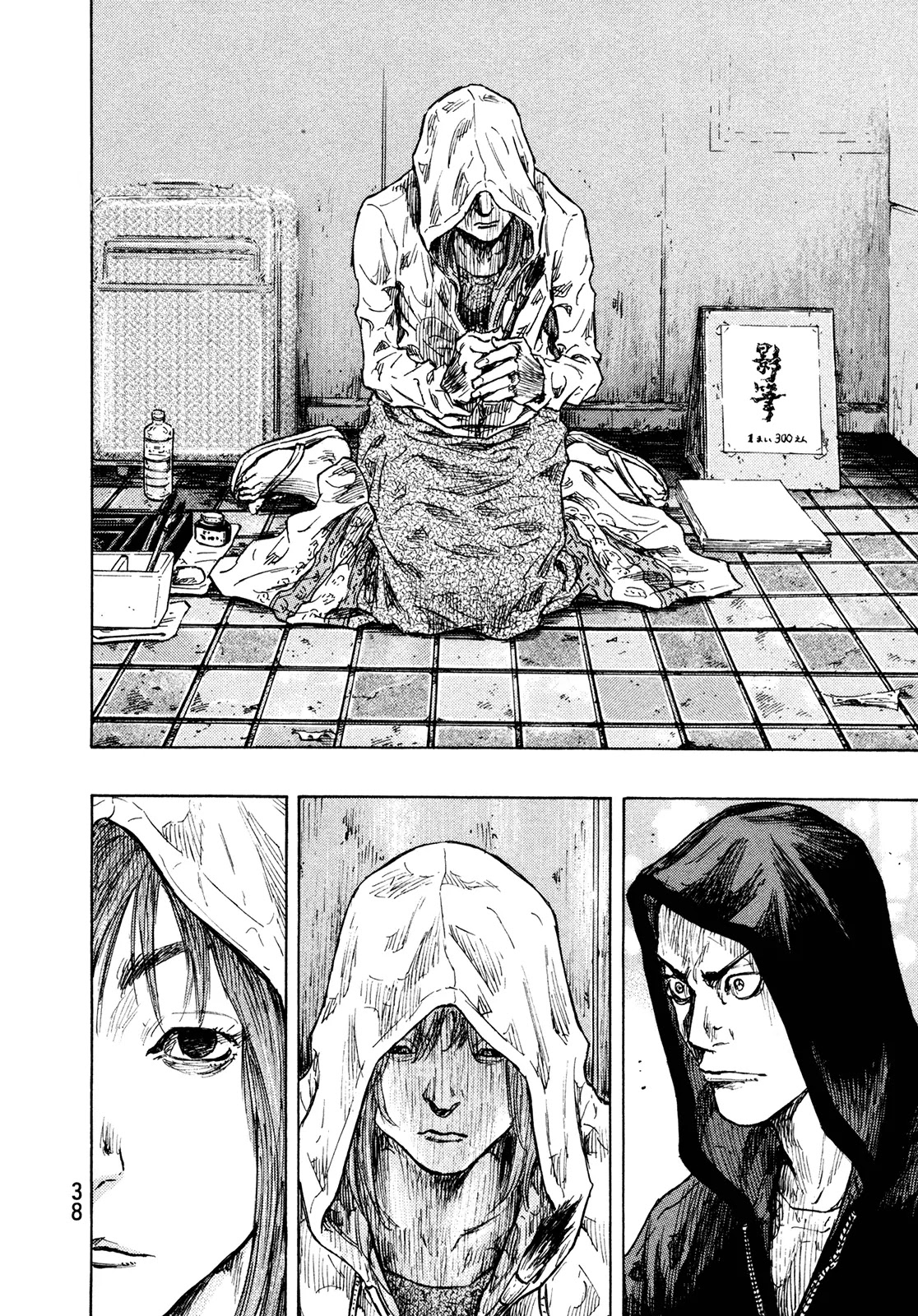 Shamo Chapter 29.82 page 13 - Vol.29 Chapter 82: Stick