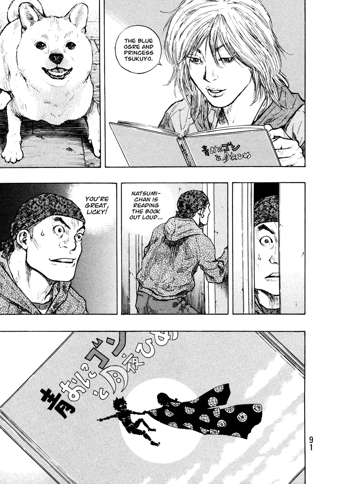 Shamo Vol.29 Chapter 85 page 7 - Vol.29 Chapter 85: Picture Book