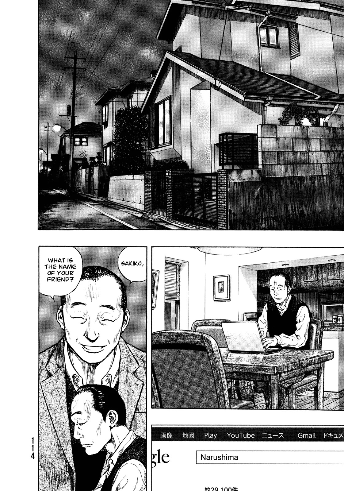 Shamo Vol.29 Chapter 86 page 10 - Vol.29 Chapter 86: Father