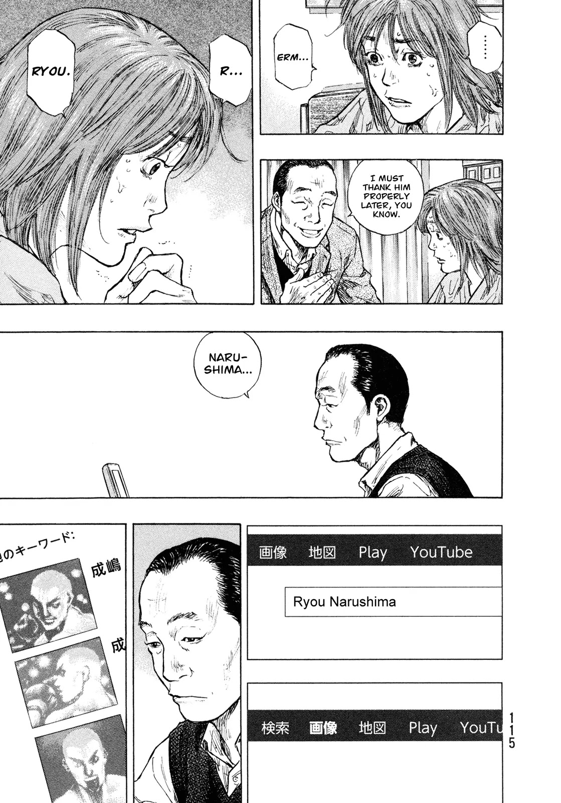 Shamo Vol.29 Chapter 86 page 11 - Vol.29 Chapter 86: Father