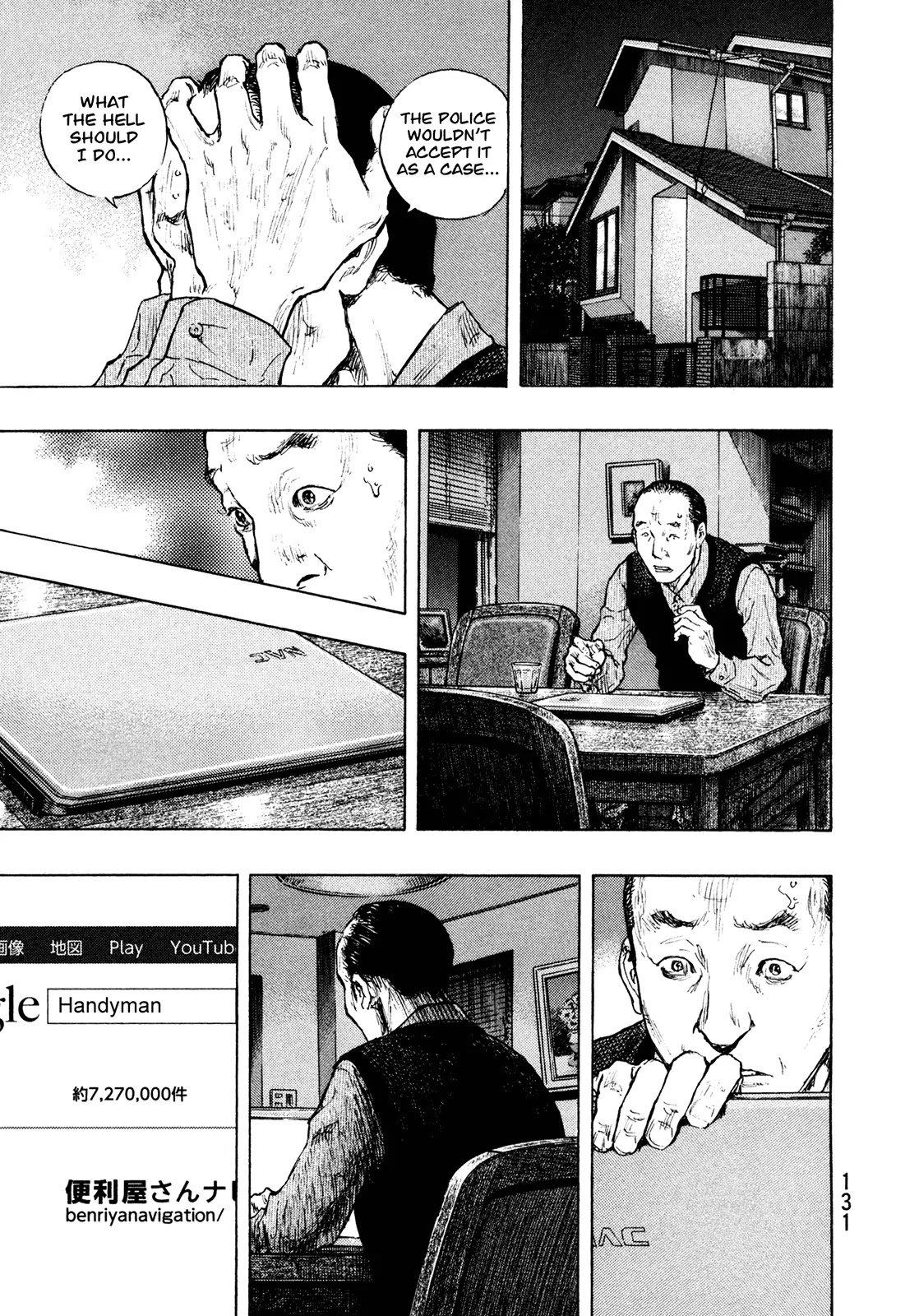 Shamo Chapter 29.87 page 7 - Vol.29 Chapter 87: Road
