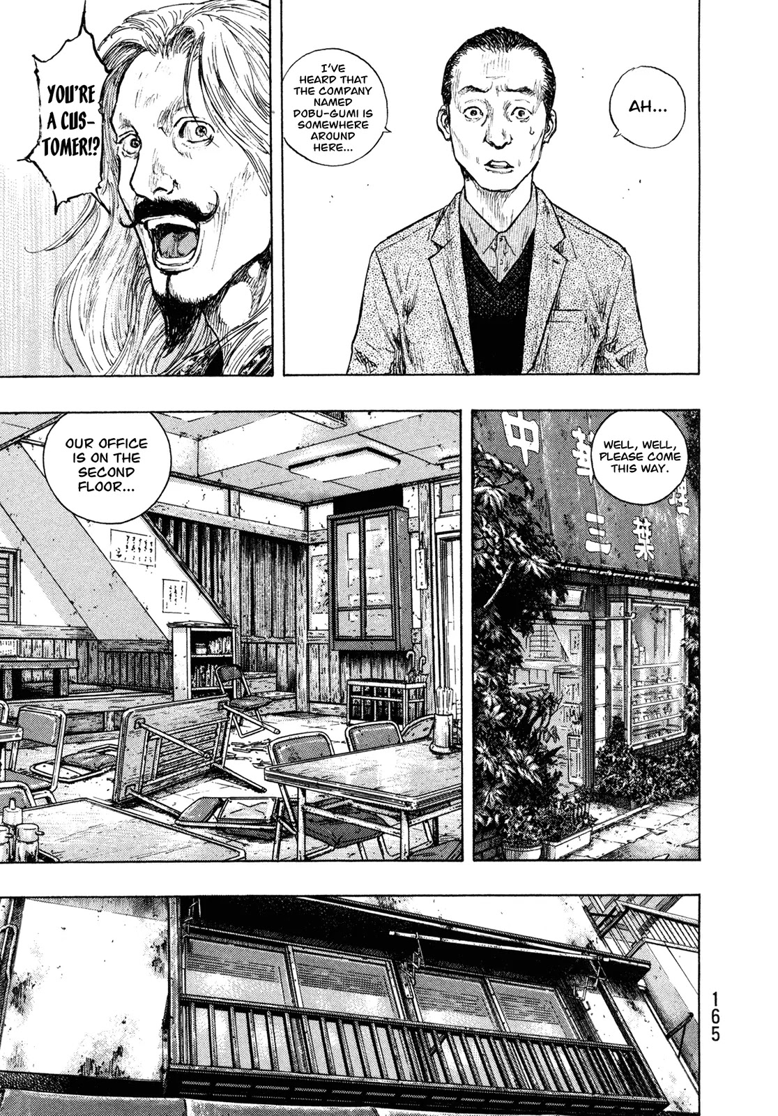 Shamo Chapter 29.88 page 18 - Vol.29 Chapter 88: Dobu-gumi