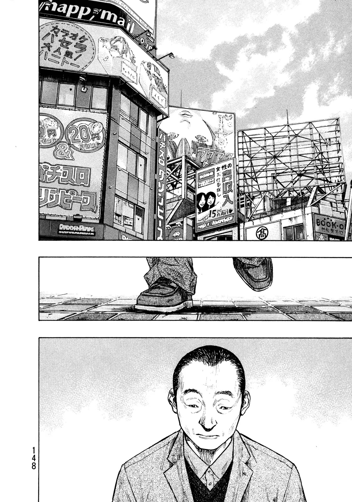 Shamo Chapter 29.88 page 2 - Vol.29 Chapter 88: Dobu-gumi