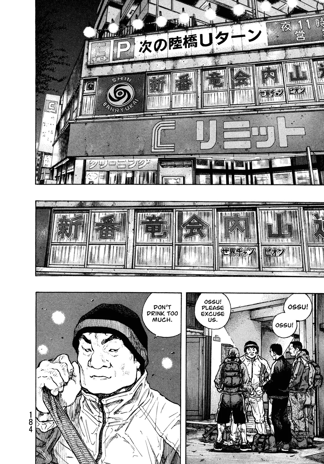 Shamo Vol.29 Chapter 89 page 17 - Vol.29 Chapter 89: The Foolish Brothers