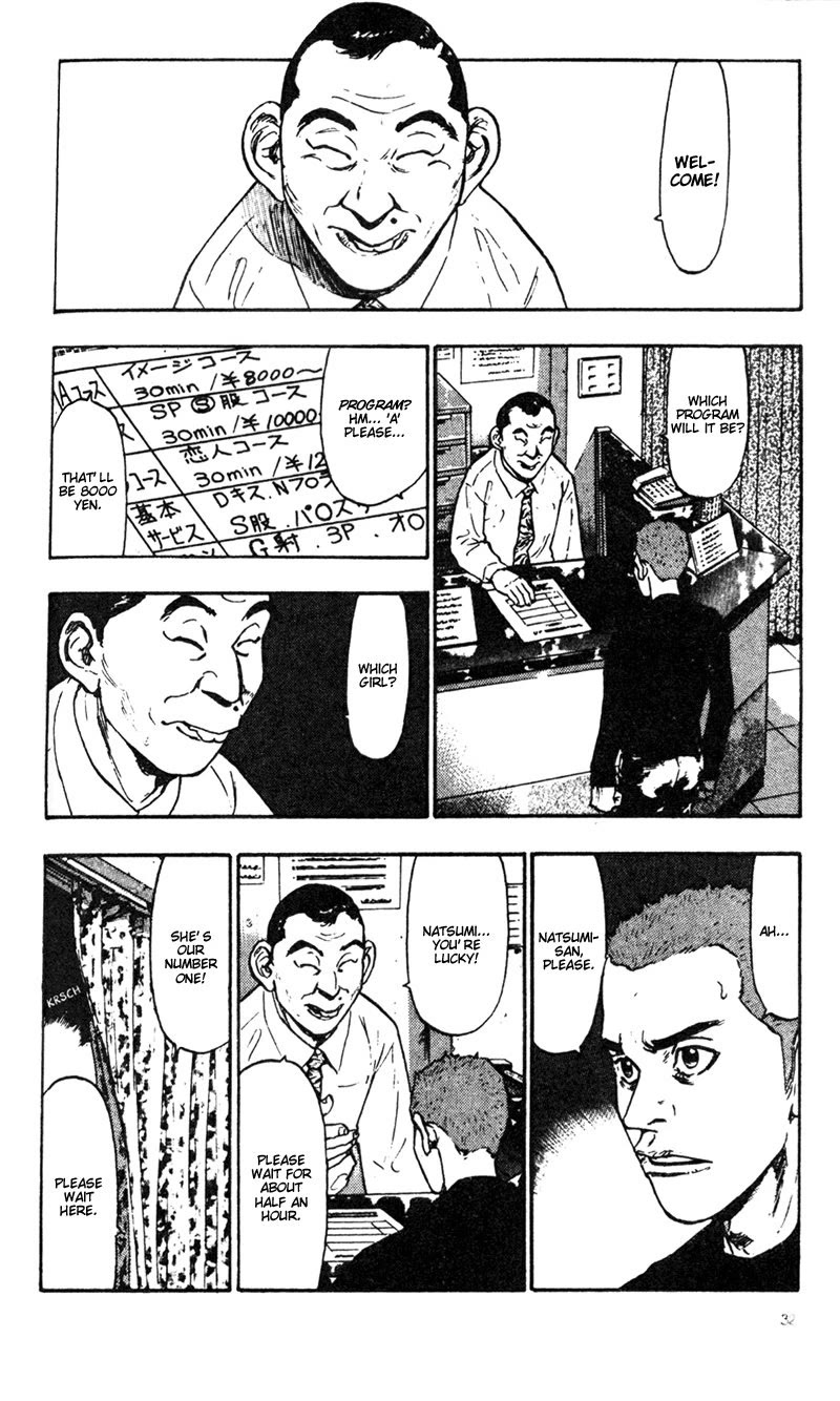 Shamo Chapter 3.22 page 4 - Vol.3 Chapter 22: Megumi