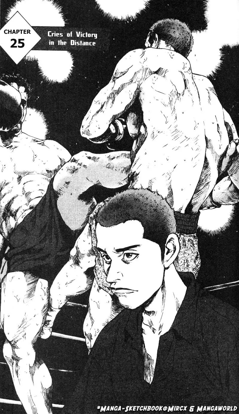Shamo Vol.3 Chapter 25 page 1 - Vol.3 Chapter 25: Cries of Victory in the Distance