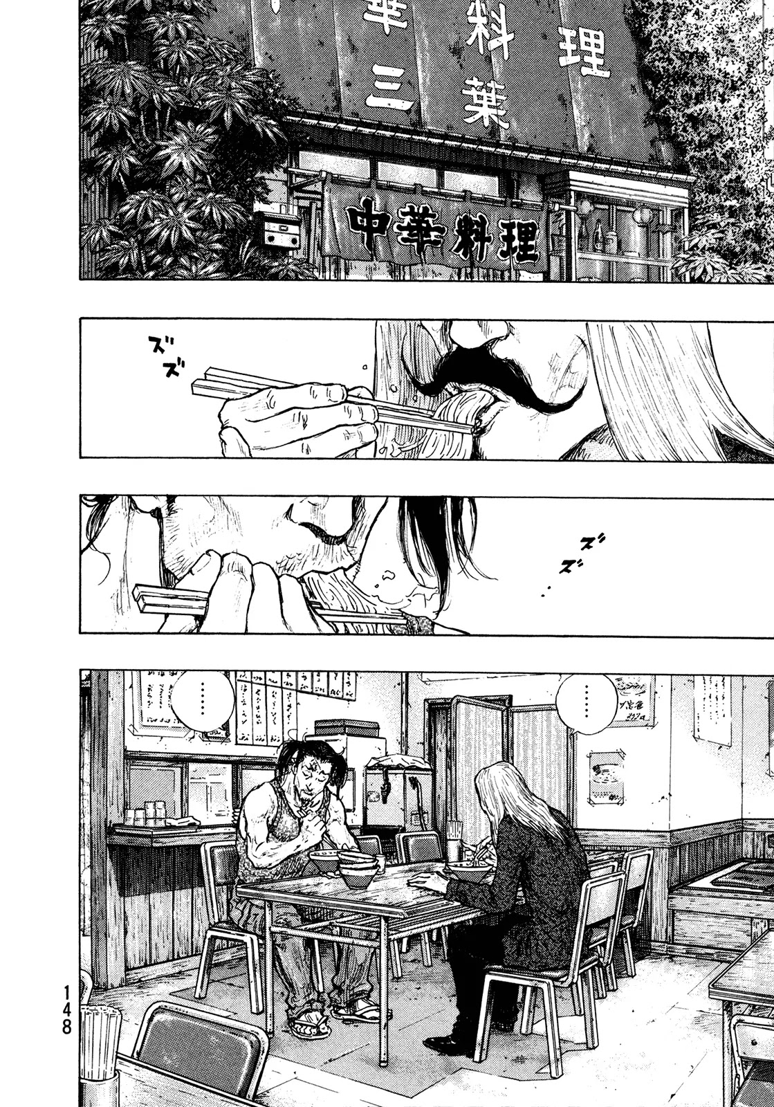 Shamo Chapter 30.97 page 2 - Vol.30 Chapter 97: Immortal Boy