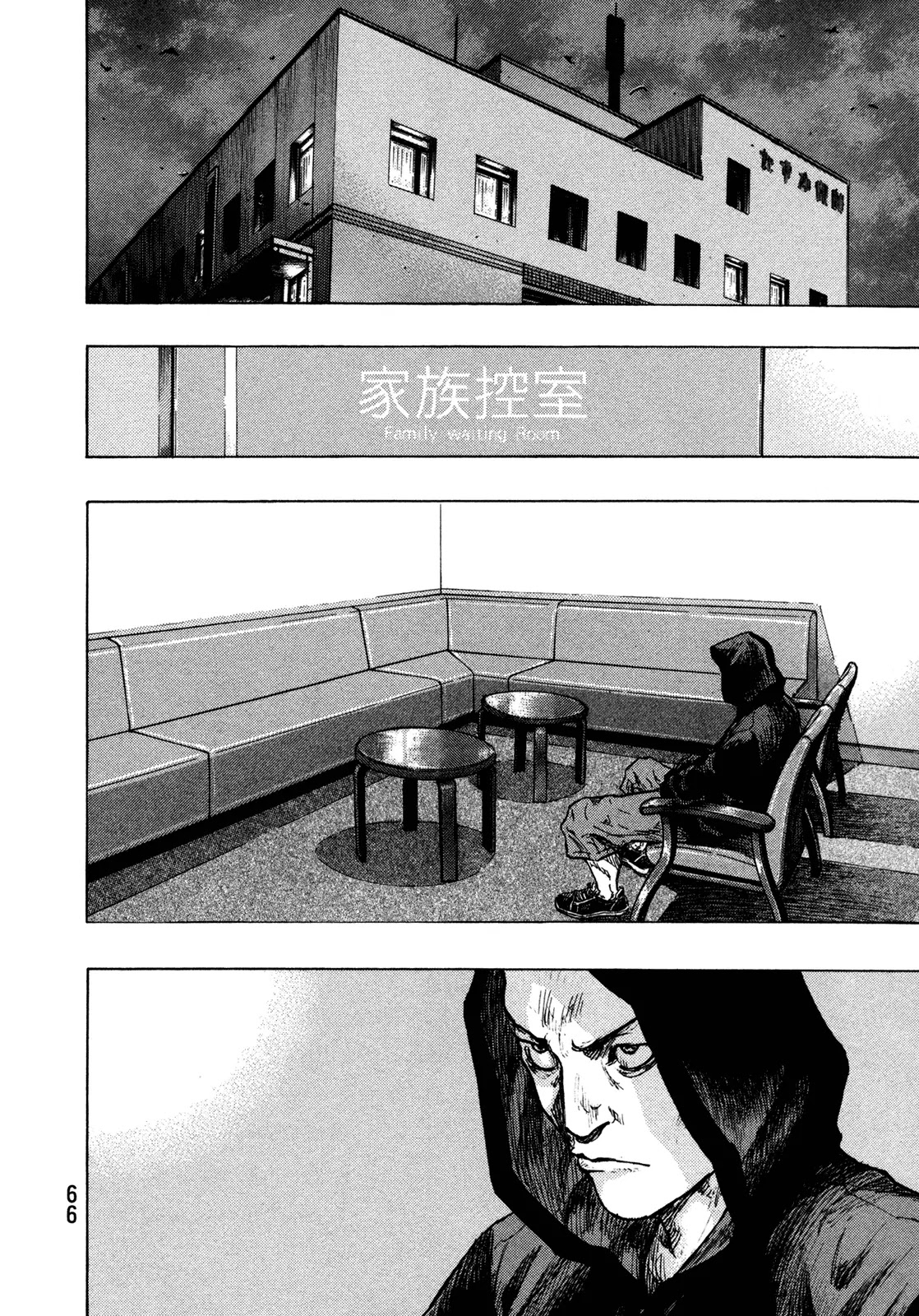 Shamo Chapter 31.102 page 3 - Vol.31 Chapter 102: Gathering Clouds