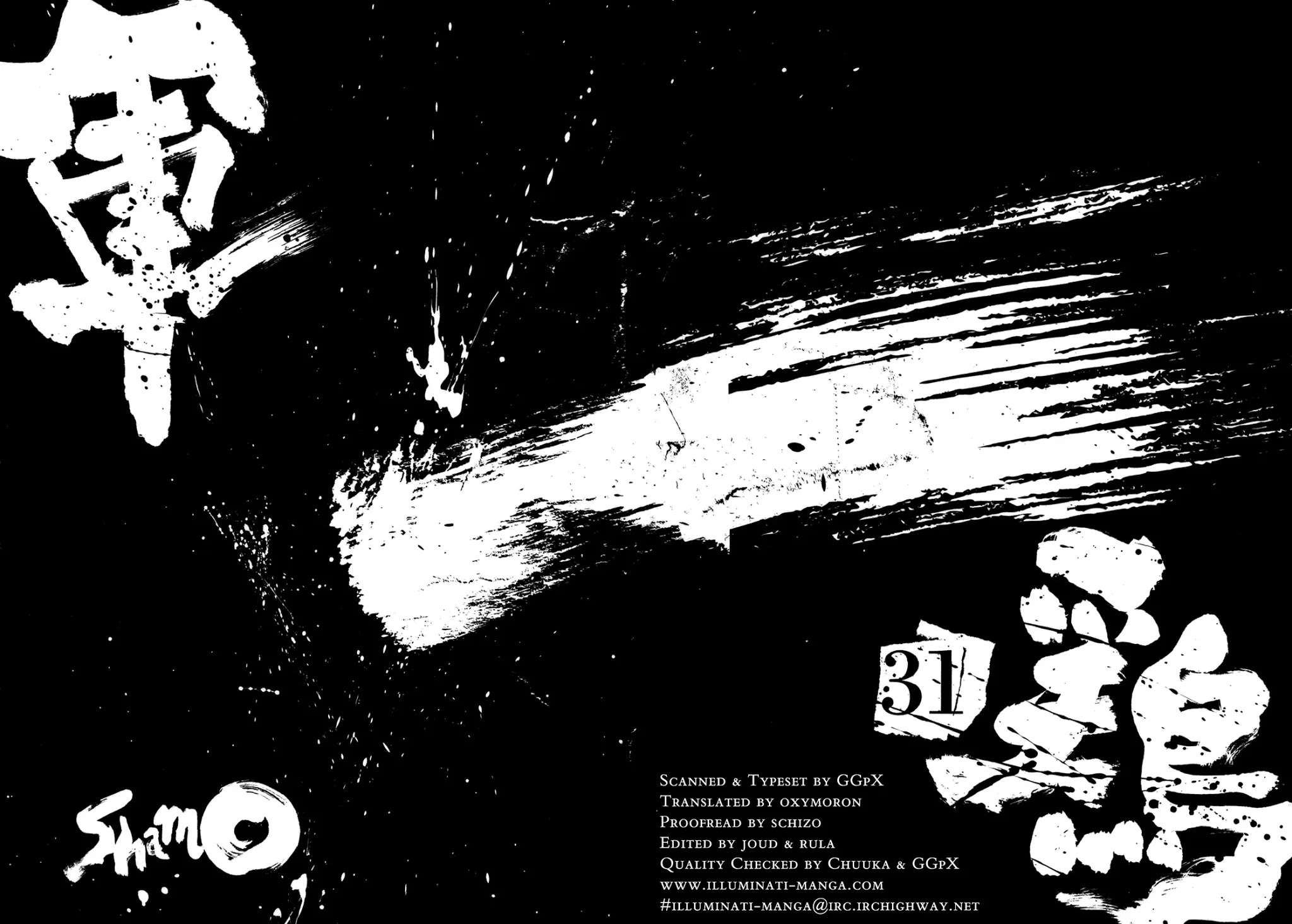 Shamo Chapter 31.103 page 1 - Vol.31 Chapter 103: Weapon