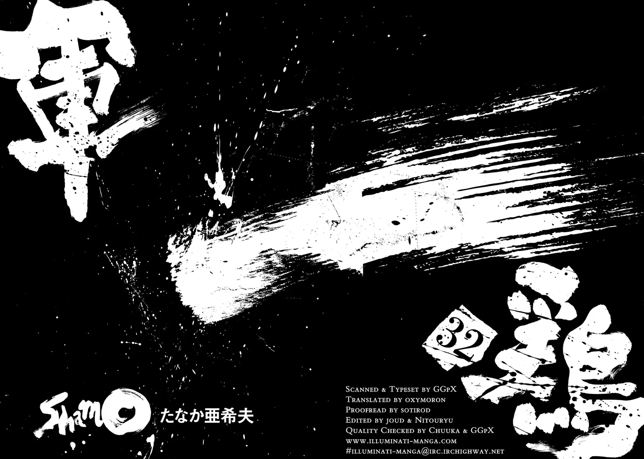 Shamo Chapter 32.108 page 4 - Vol.32 Chapter 108: The Dead
