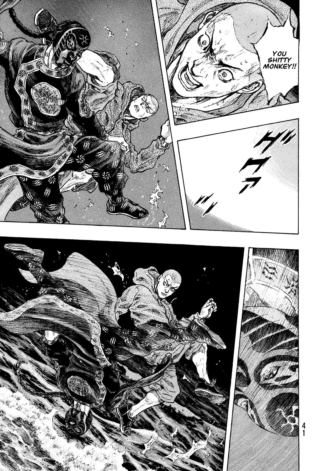 Shamo Chapter 32.109 page 17 - Vol.32 Chapter 109: Tsunami