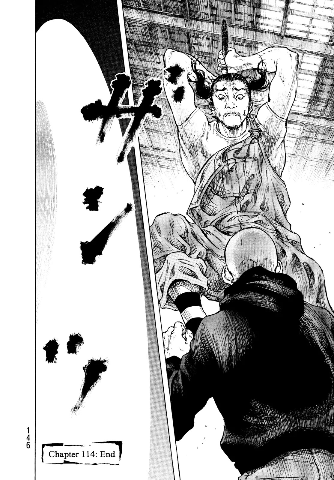 Shamo Chapter 32.114 page 17 - Vol.32 Chapter 114: Ruins