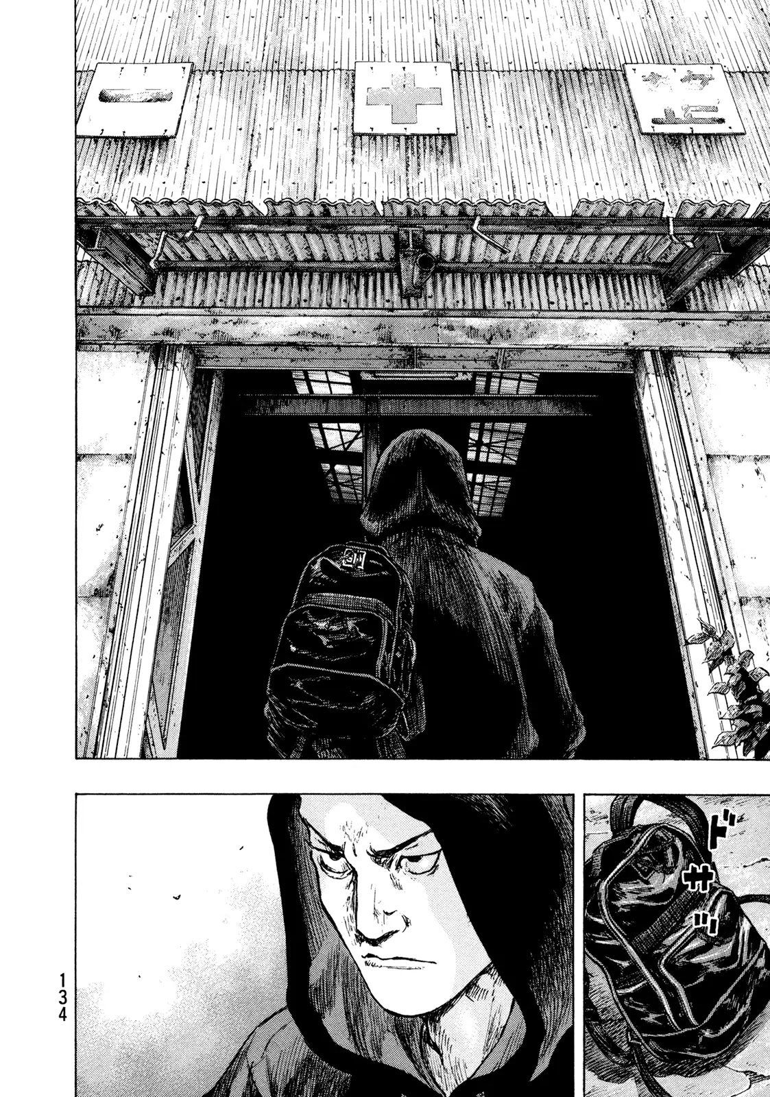 Shamo Chapter 32.114 page 7 - Vol.32 Chapter 114: Ruins