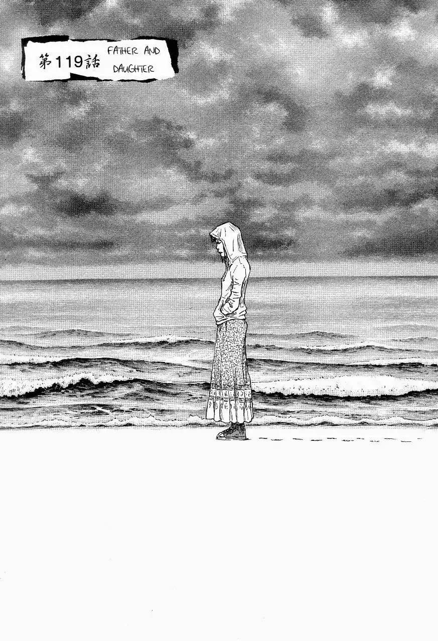 Shamo Chapter 33.119 page 1 - Vol.33 Chapter 119: Father And Daughter