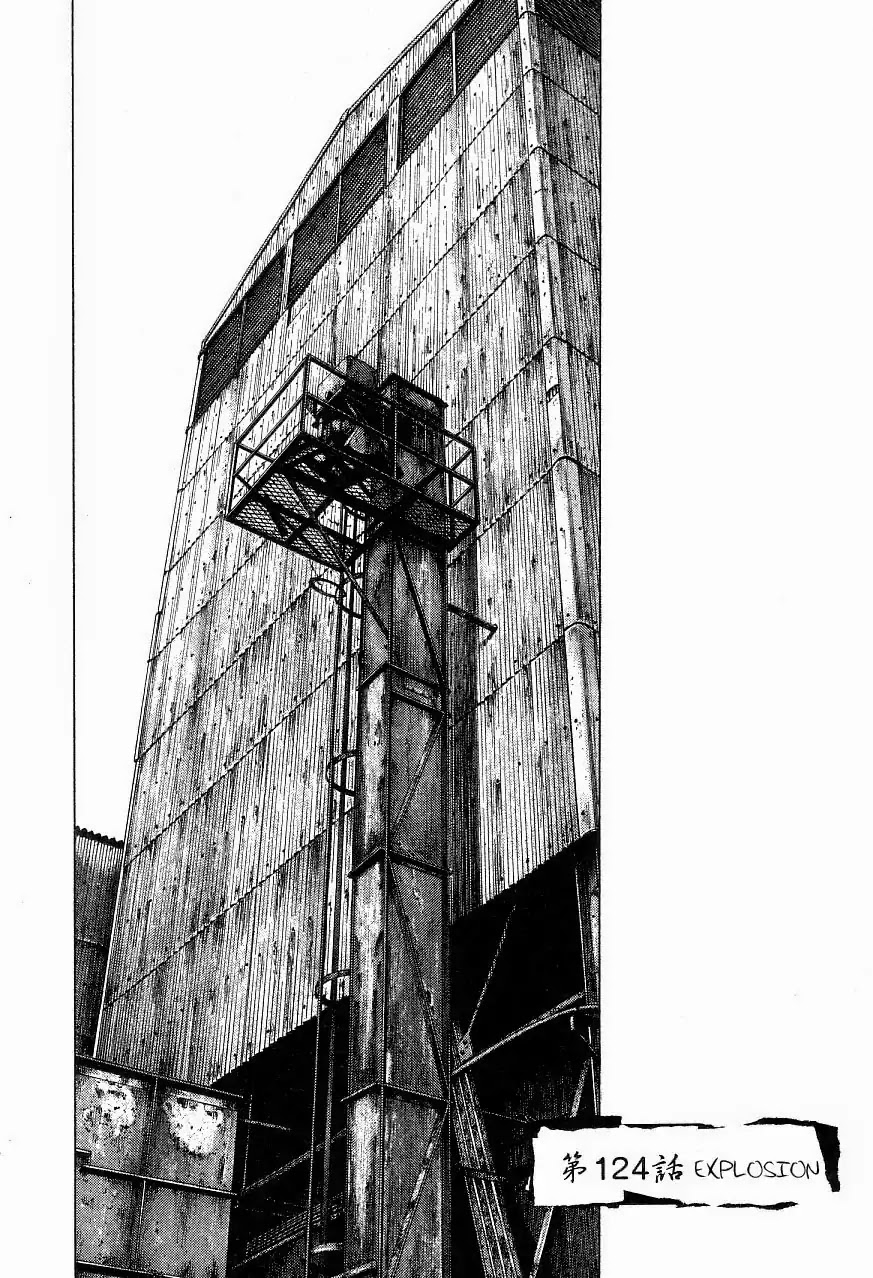 Shamo Vol.33 Chapter 124 page 1 - Vol.33 Chapter 124: Explosion