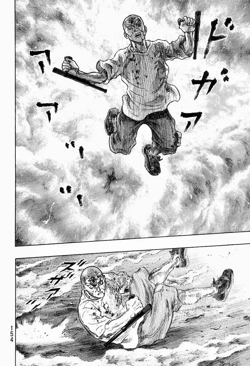 Shamo Vol.33 Chapter 124 page 8 - Vol.33 Chapter 124: Explosion