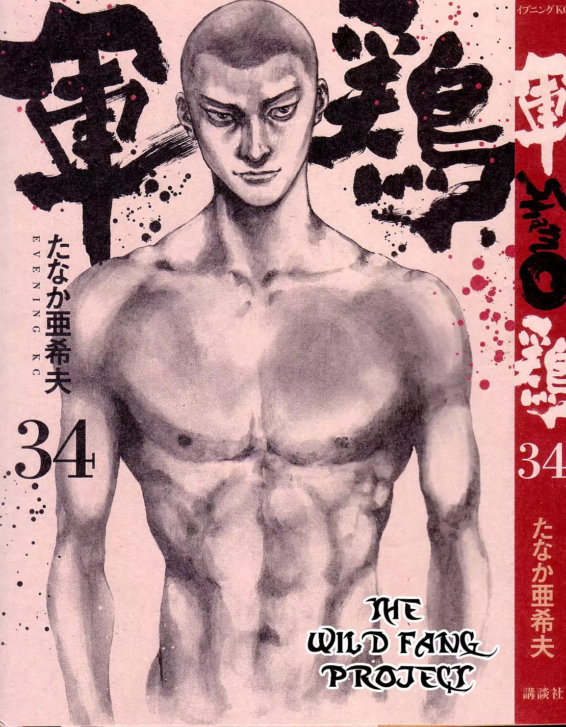 Shamo Chapter 34.126 page 1 - Vol.34 Chapter 126: Big Explosion