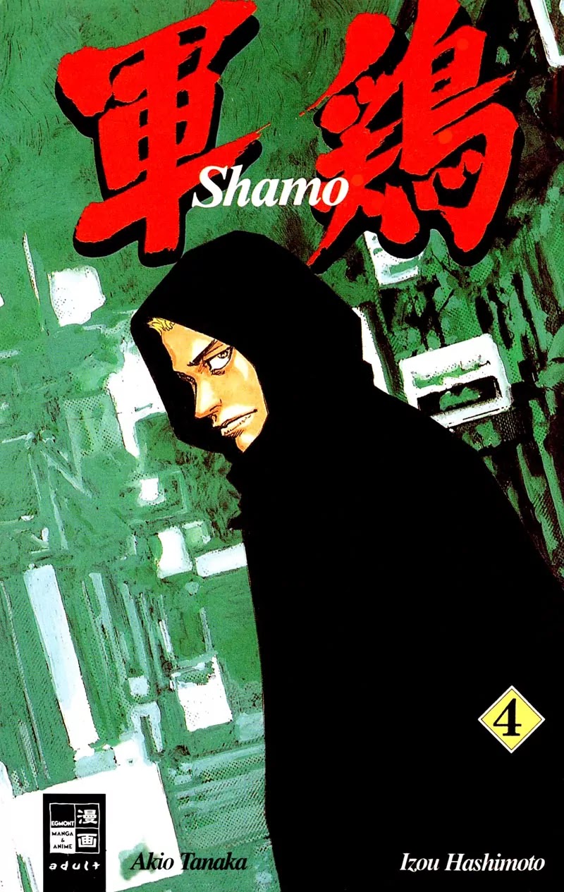 Shamo Vol.4 Chapter 31 page 2 - Vol.4 Chapter 31: Nightmare