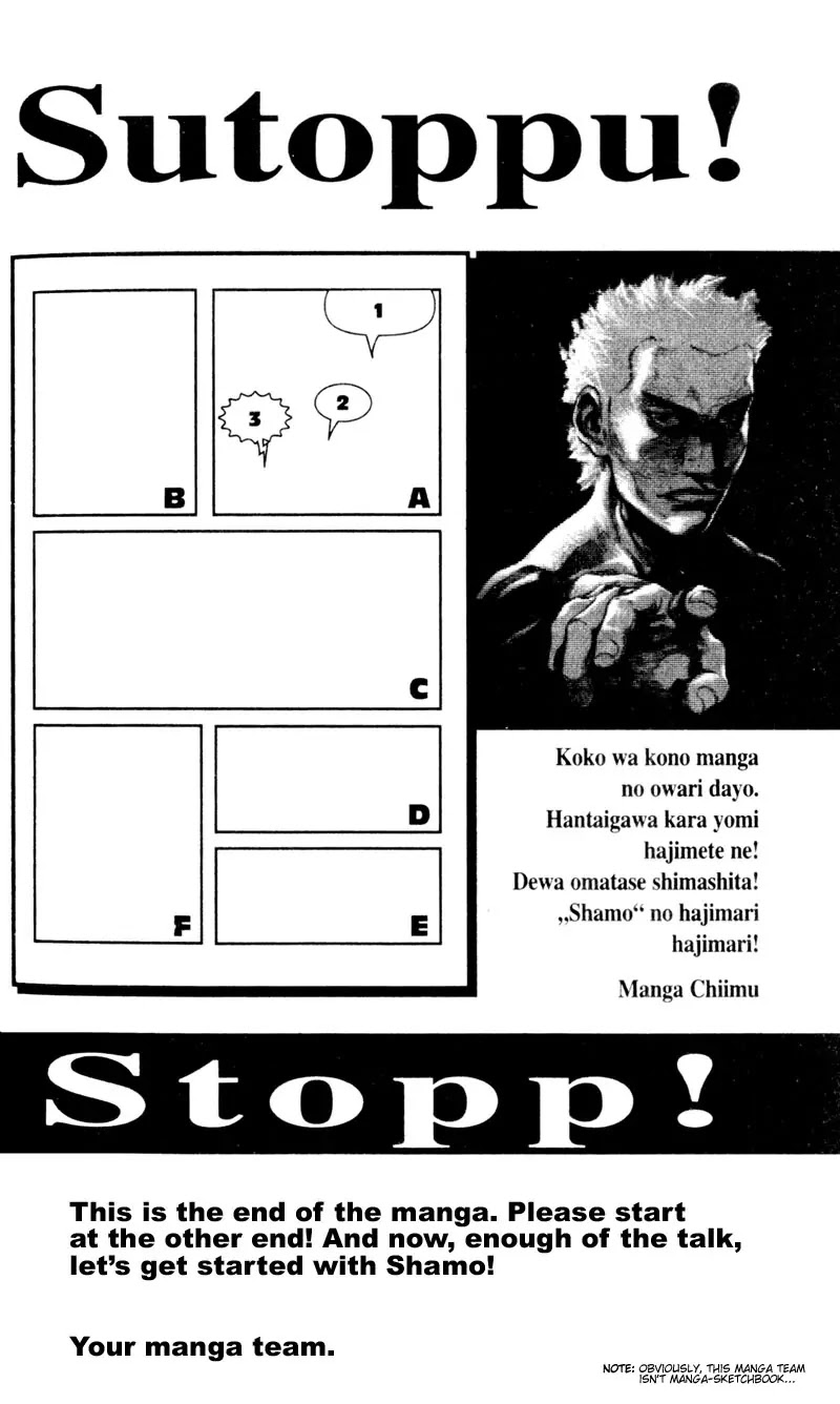 Shamo Vol.4 Chapter 40 page 18 - Vol.4 Chapter 40: To The Death