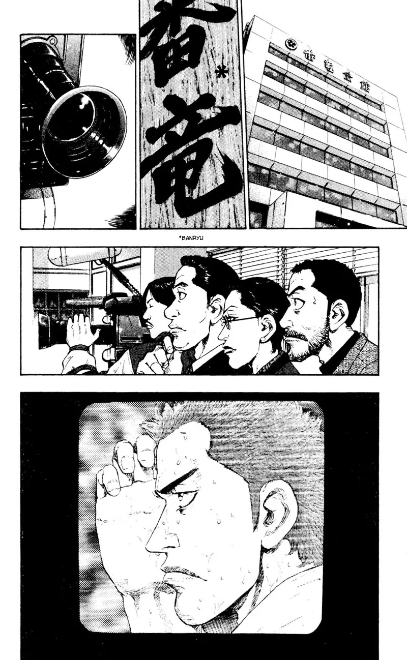 Shamo Vol.4 Chapter 40 page 2 - Vol.4 Chapter 40: To The Death