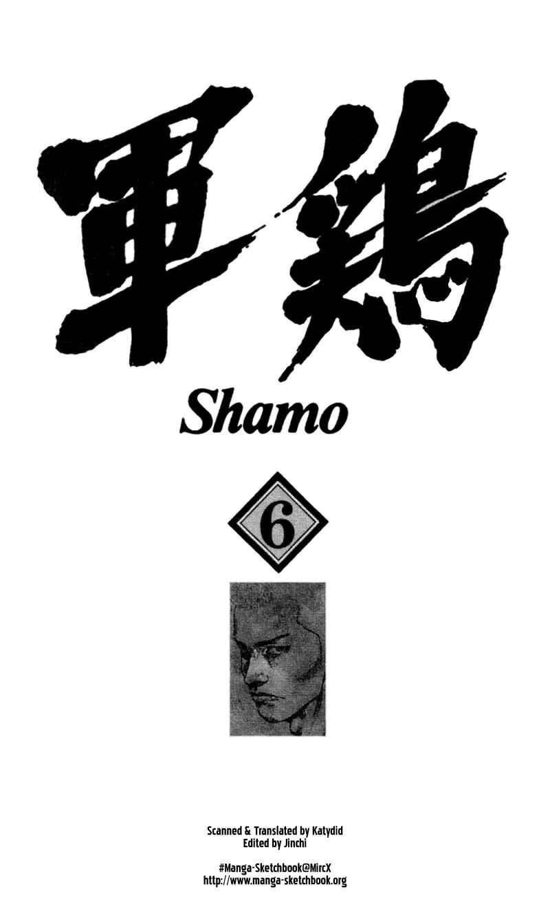 Shamo Chapter 6.51 page 1 - Vol.6 Chapter 51: Fire After Lightning
