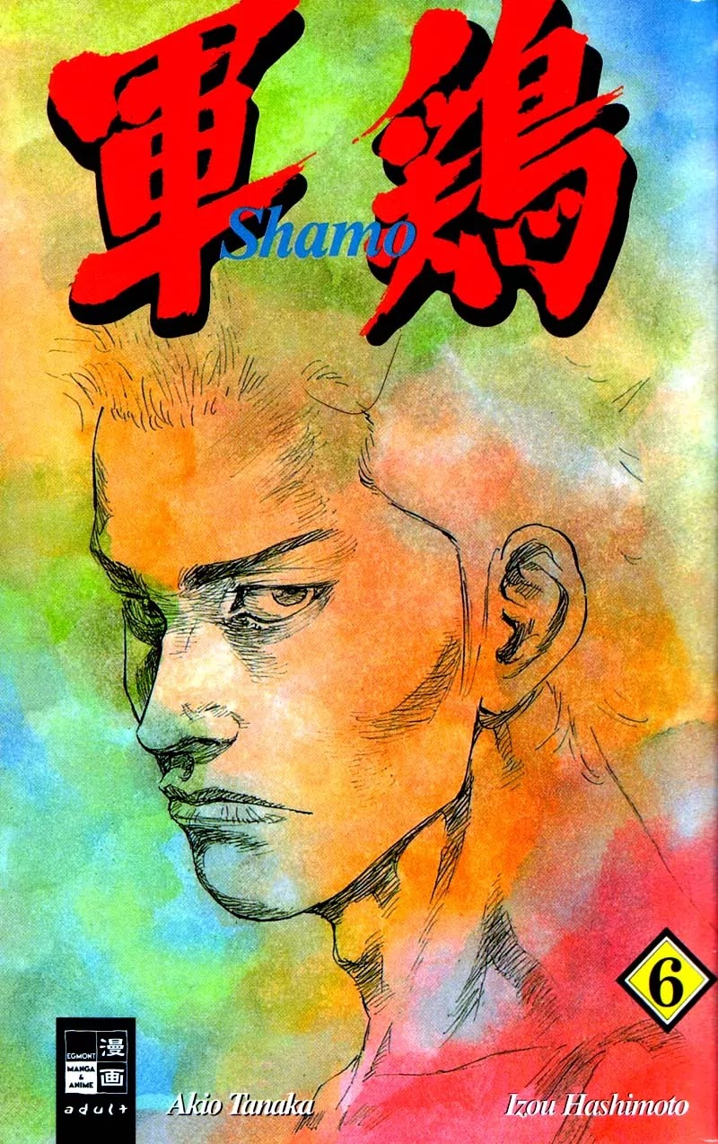 Shamo Chapter 6.51 page 21 - Vol.6 Chapter 51: Fire After Lightning