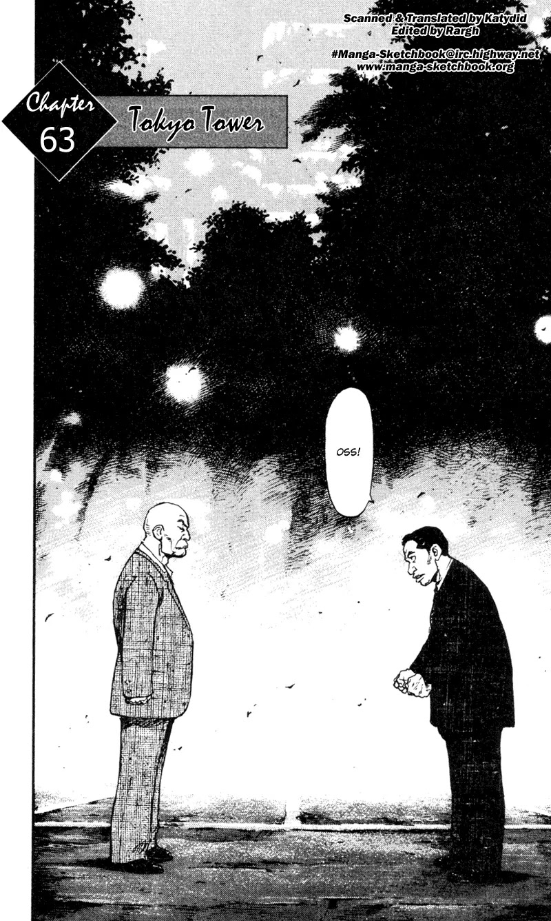 Shamo Chapter 7.63 page 1 - Vol.7 Chapter 63: Tokyo Tower