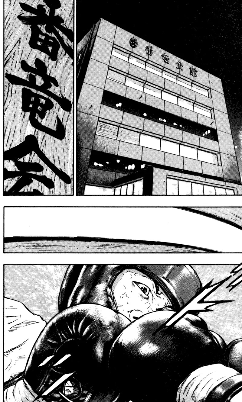Shamo Vol.7 Chapter 67 page 2 - Vol.7 Chapter 67: A Wavering Heart